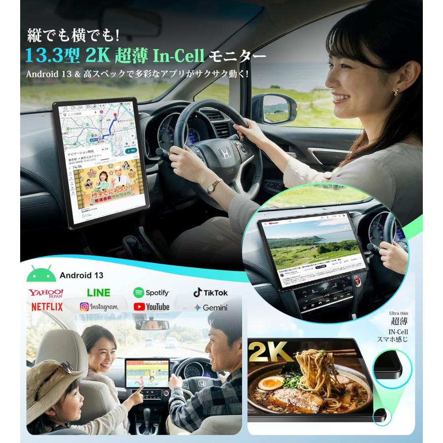 カーナビ 13.3インチ 2K QLED タッチパネル 画面縦横回転対応