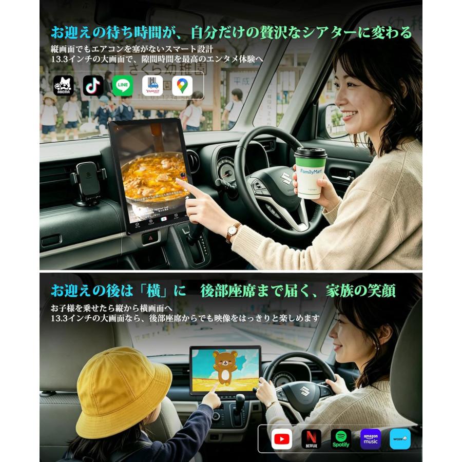 カーナビ 13.3インチ 2K QLED タッチパネル 画面縦横回転対応