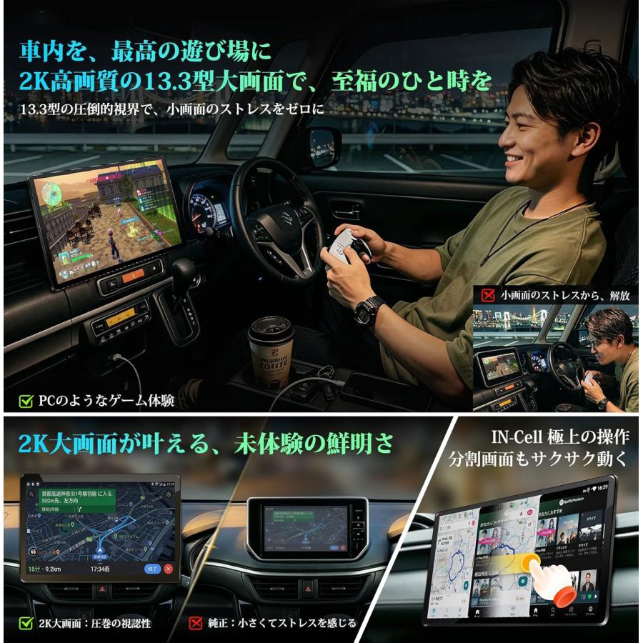 カーナビ 13.3インチ 2K QLED タッチパネル 画面縦横回転対応