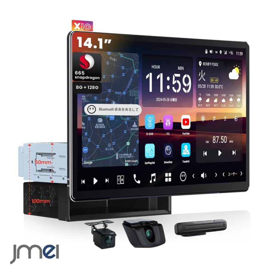 カーナビ 14.1インチ 大画面 1DIN 2DIN対応 アンドロイドナビ 8GBメモリ 128GBストレージ ドラレコ機能 遠隔スマホ確認 無線CarPlay Android Auto 4GLTE通信対応