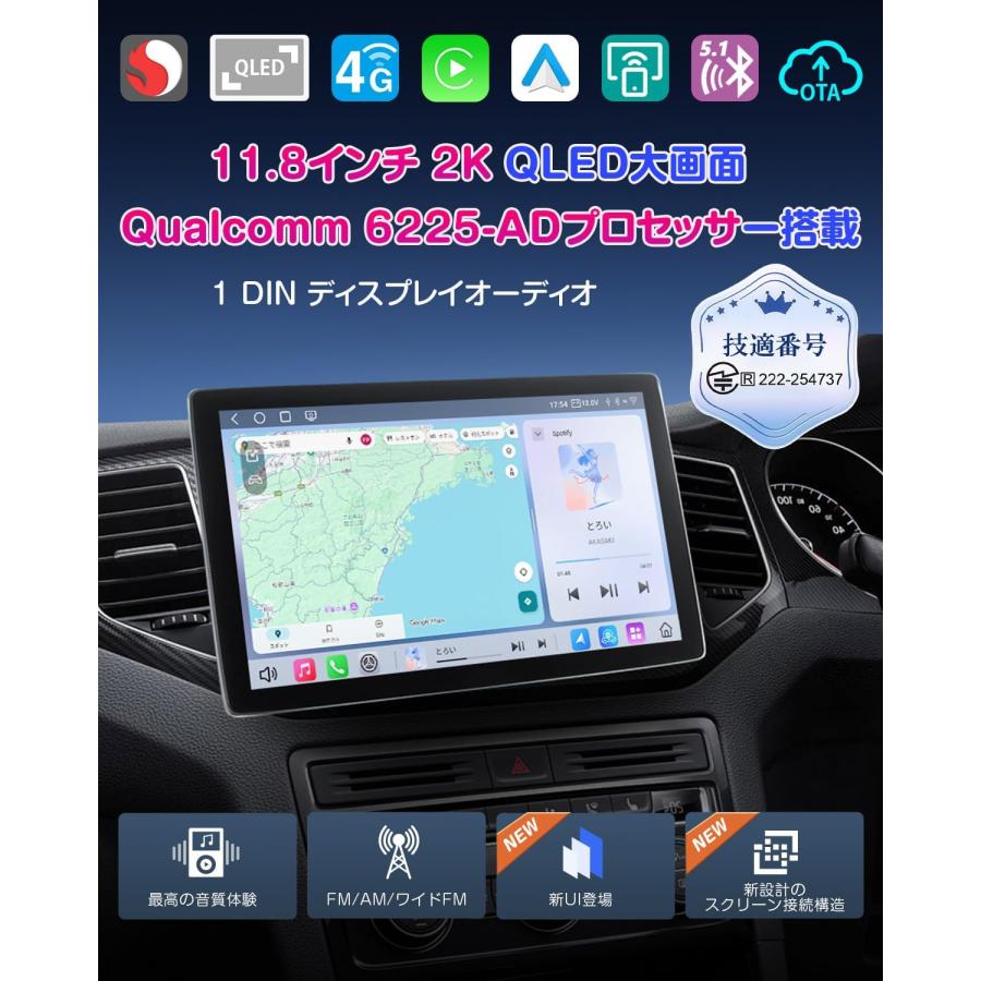 11.8インチ ディスプレイオーディオ 2K 1DINカーナビ カーナビ 11.8インチ 2K タッチパネル 1DIN アンドロイドナビ 高性能