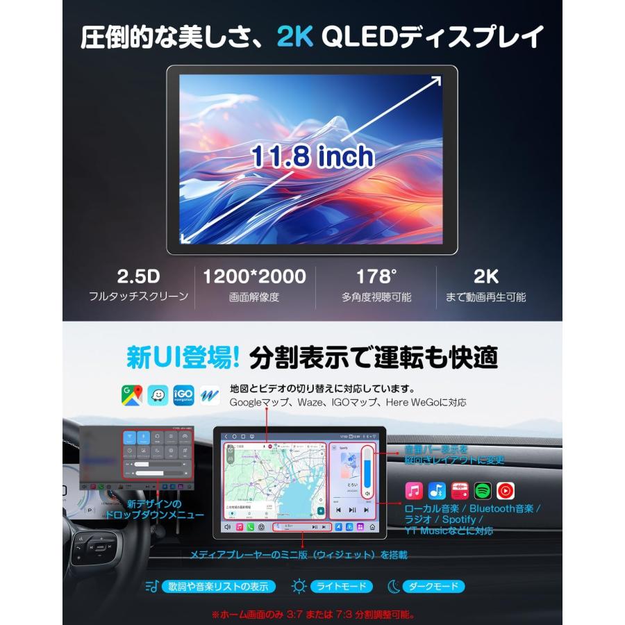 カーナビ 11.8インチ 2K タッチパネル 1DIN アンドロイドナビ 高性能