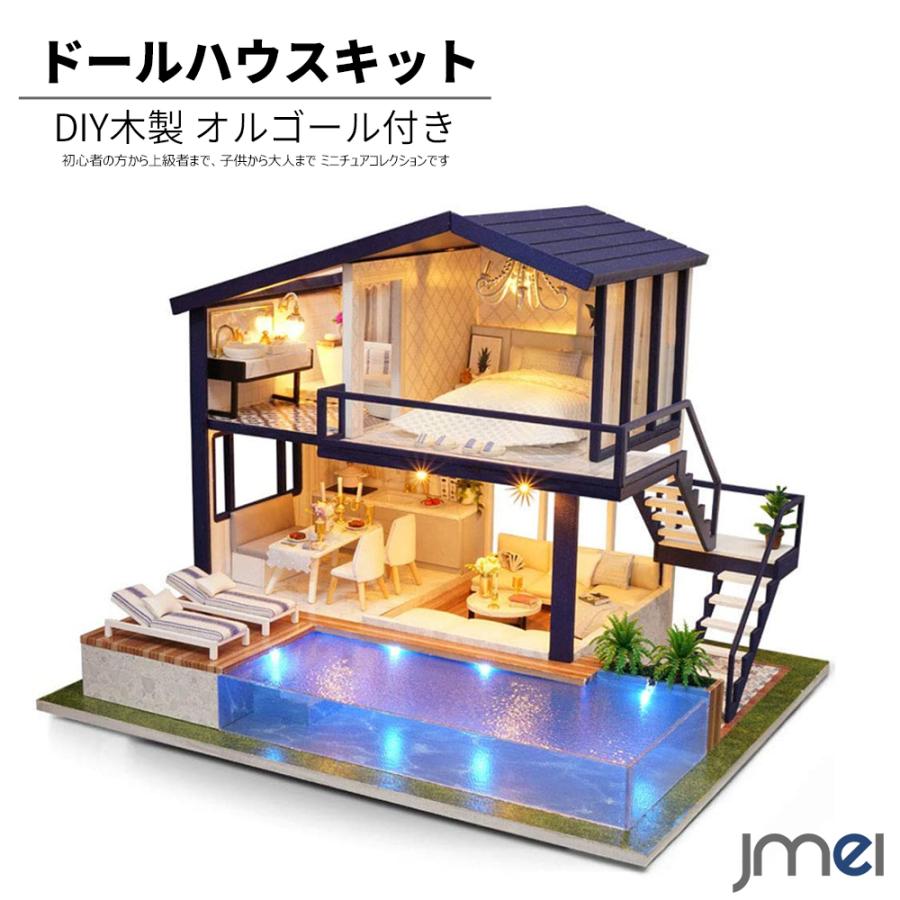 ドールハウスキット オルゴール DIY 木製 LEDライト付き 初心者向け