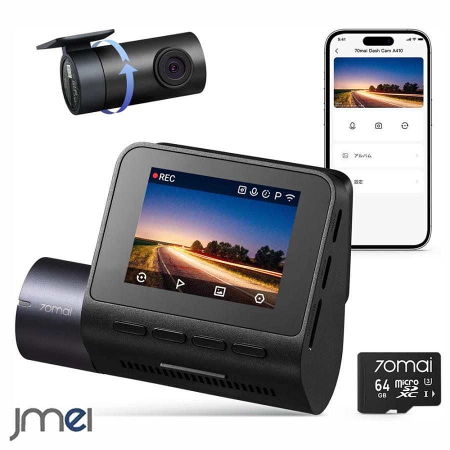 ドライブレコーダー 前後2カメラ 370万画素 F1.55超強暗視 HDR搭載 GPS