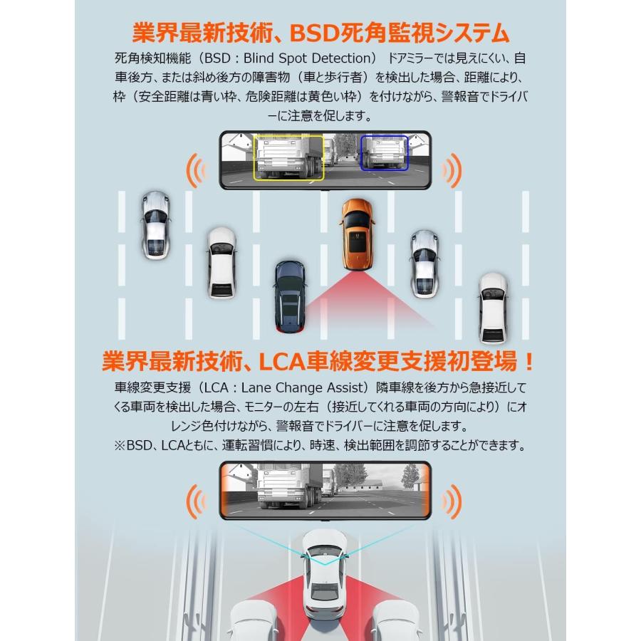 ドライブレコーダー ミラー型 前後分離 4K 800万画素 BSD死角検知 LCA
