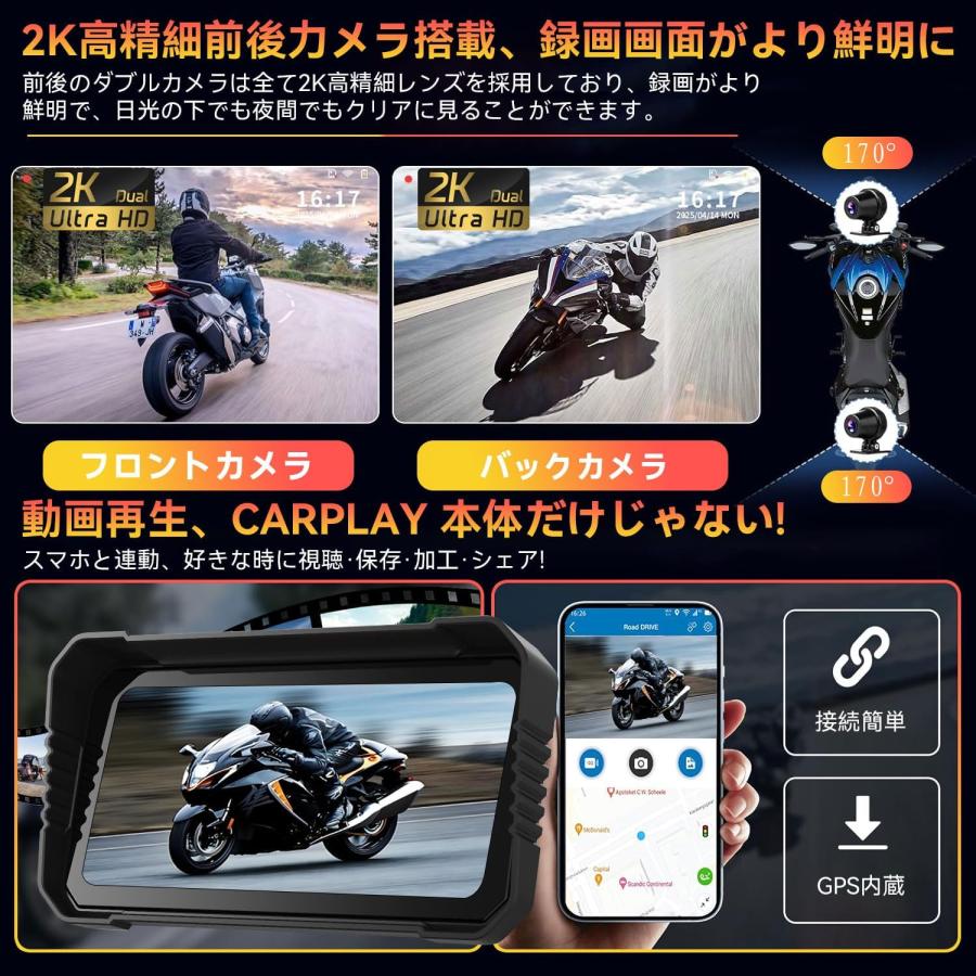 バイク用ドライブレコーダー 6.25インチ大画面 前後2Kカメラ 空気圧センサー バイク用 ドライブレコーダー 6.25インチ 大画面 前後2K 画面分割