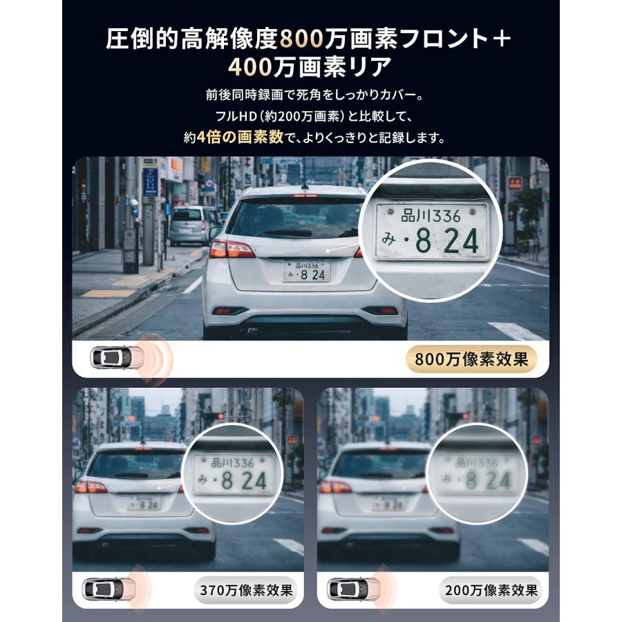 ドライブレコーダー 前後2カメラ 4K 800万画素 STARVIS2超強暗視