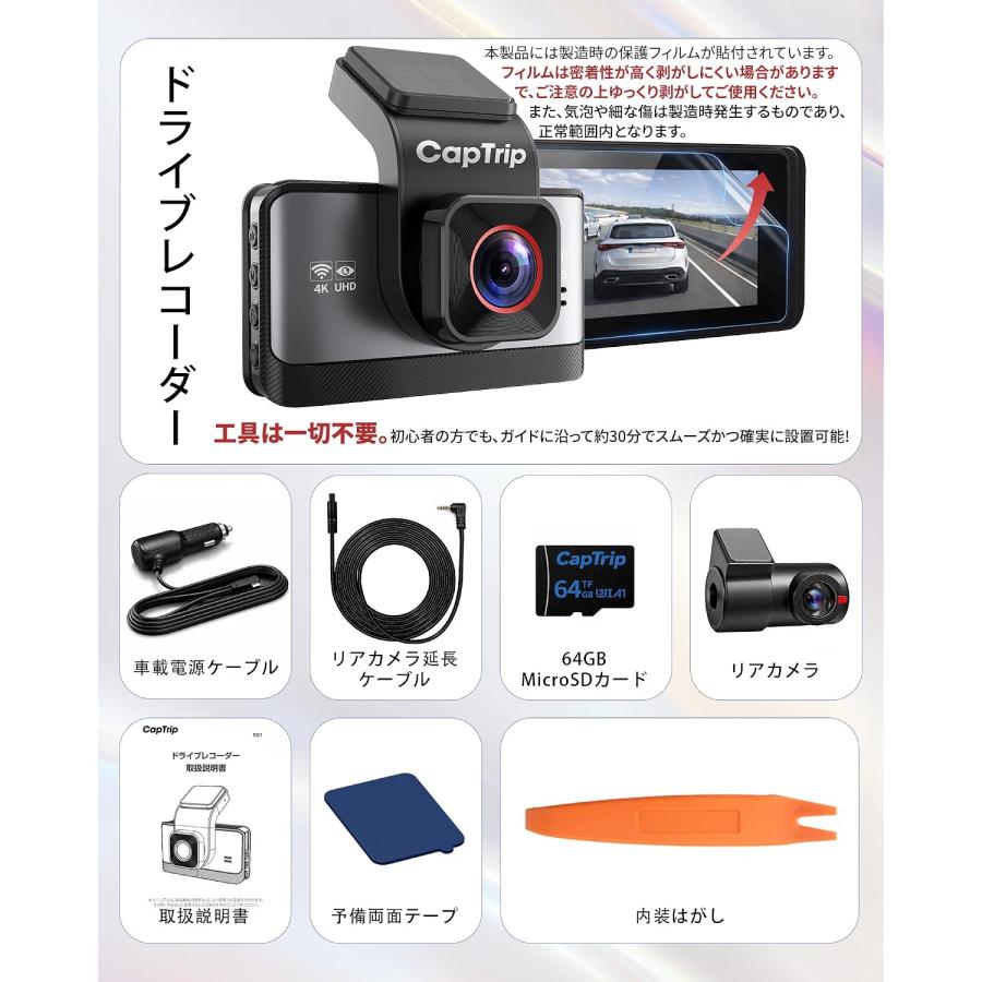 ドライブレコーダー 前後2カメラ 4K 800万画素 STARVIS2超強暗視
