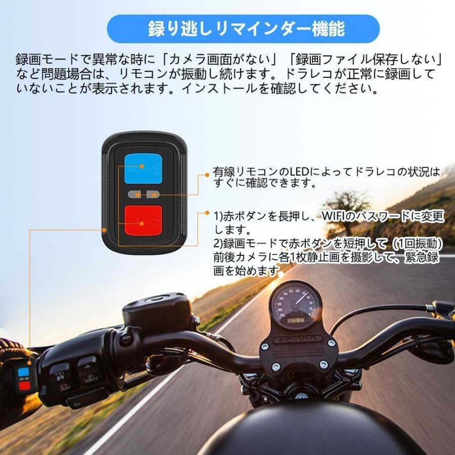 バイク用 ドライブレコーダー 前後1080P 200万画素 IMX323センサー 2