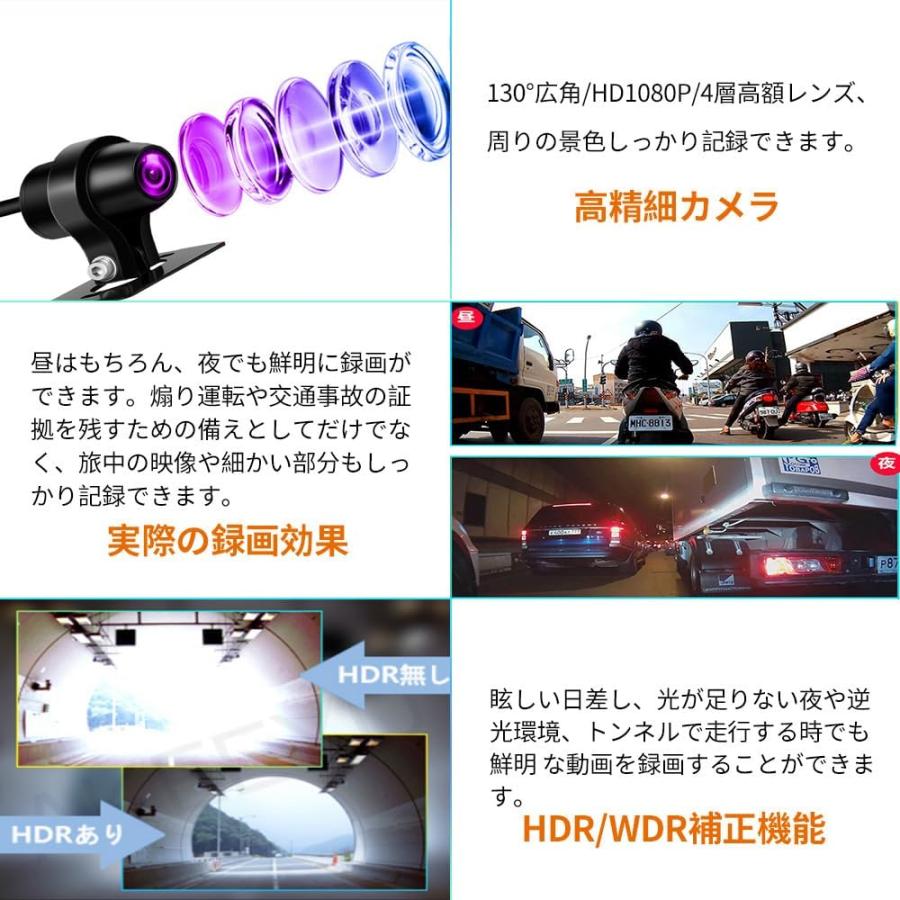 バイク用 ドライブレコーダー 前後1080P 200万画素 3インチ液晶 TPMS