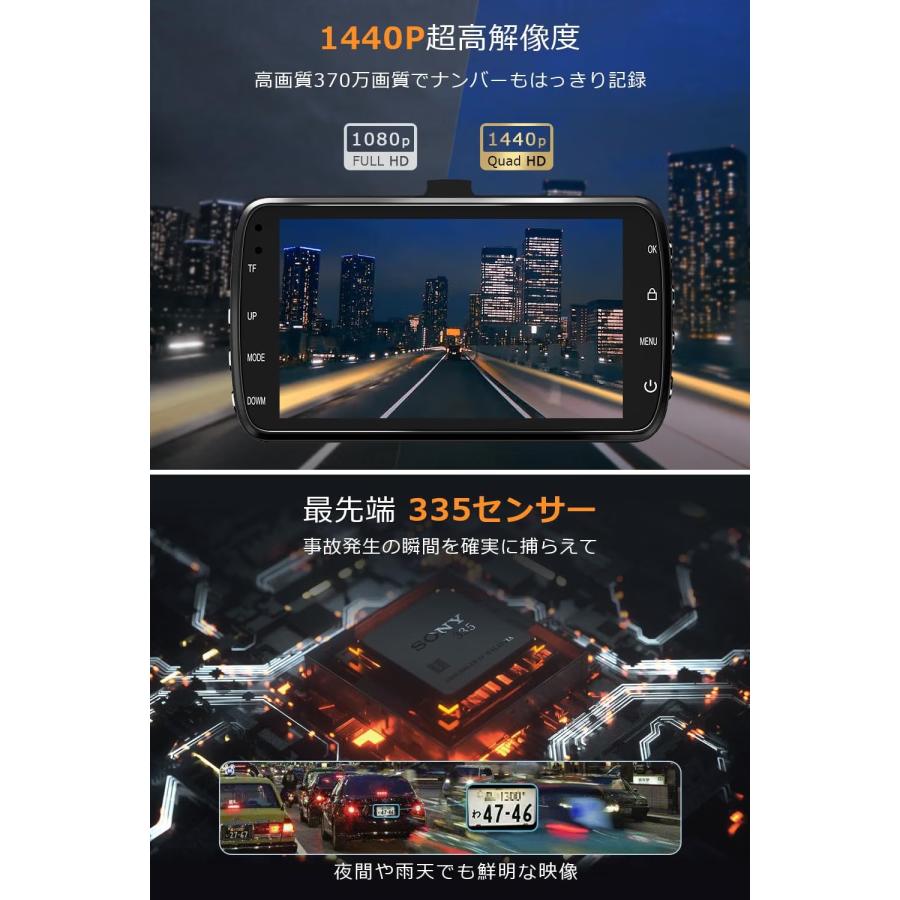 ドライブレコーダー 前後2カメラ 1440P ドライブレコーダー 前後2カメラ 1440P 370万画素 WQHD高画質 赤外線暗