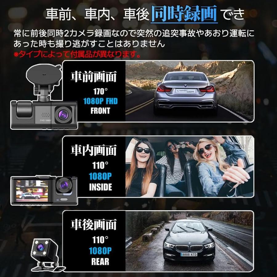 3カメラ　モニター　車用 1080P ドライブレコーダー 3カメラ搭載 1080PフルHD 300万画素 フロント170度