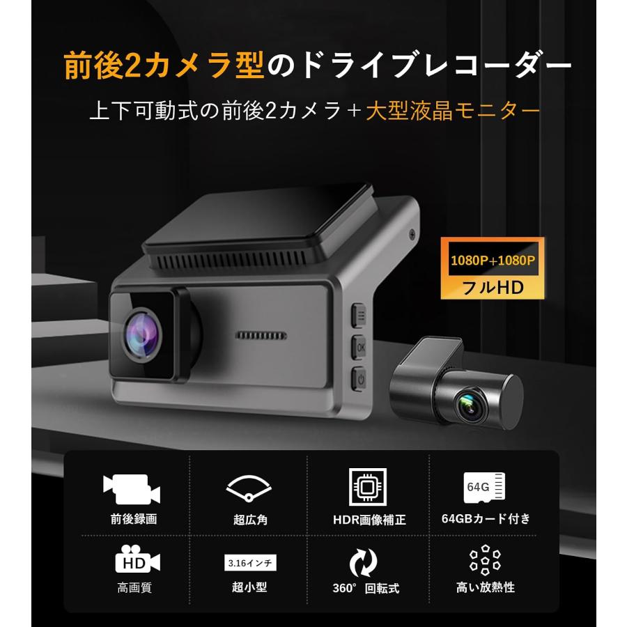 ☆ドライブレコーダー 前後カメラ フロントリア2カメラ 高画質 360°回転 ドライブレコーダー 前後2カメラ フルHD 200万画素 360度回転リア