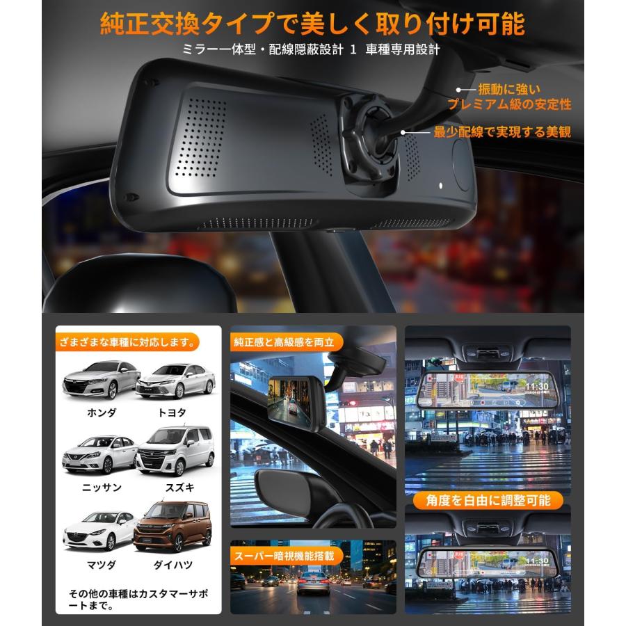 前後録画暗視ドライブレコーダー ミラー型 4K ドライブレコーダー ミラー型 4K 前後分離 純正交換 10インチ 自動輝度