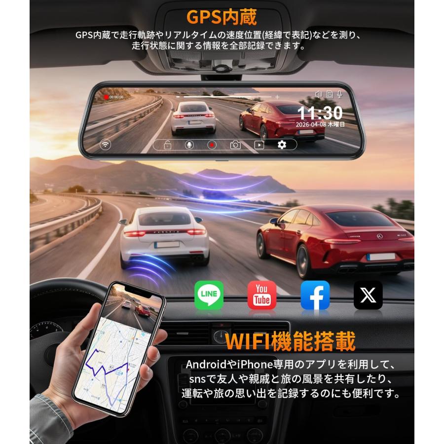 ドライブレコーダー ミラー型 4K 前後分離 純正交換 10インチ 自動輝度