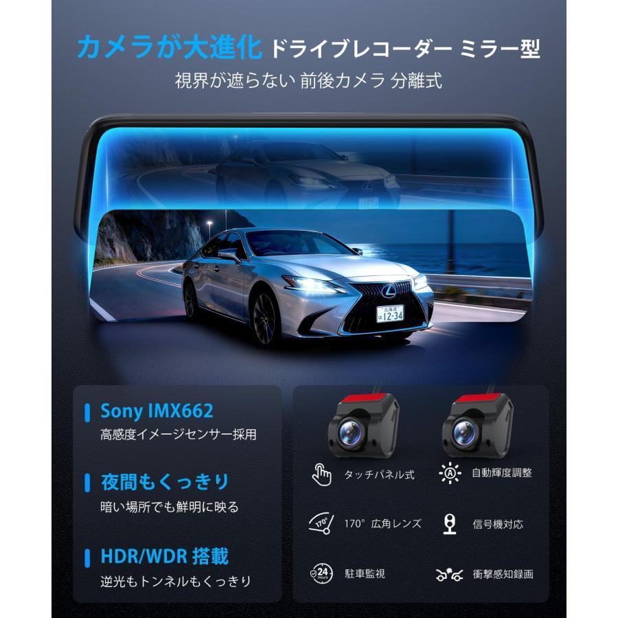 ドライブレコーダー ミラー型 純正交換 前後分離 10インチ