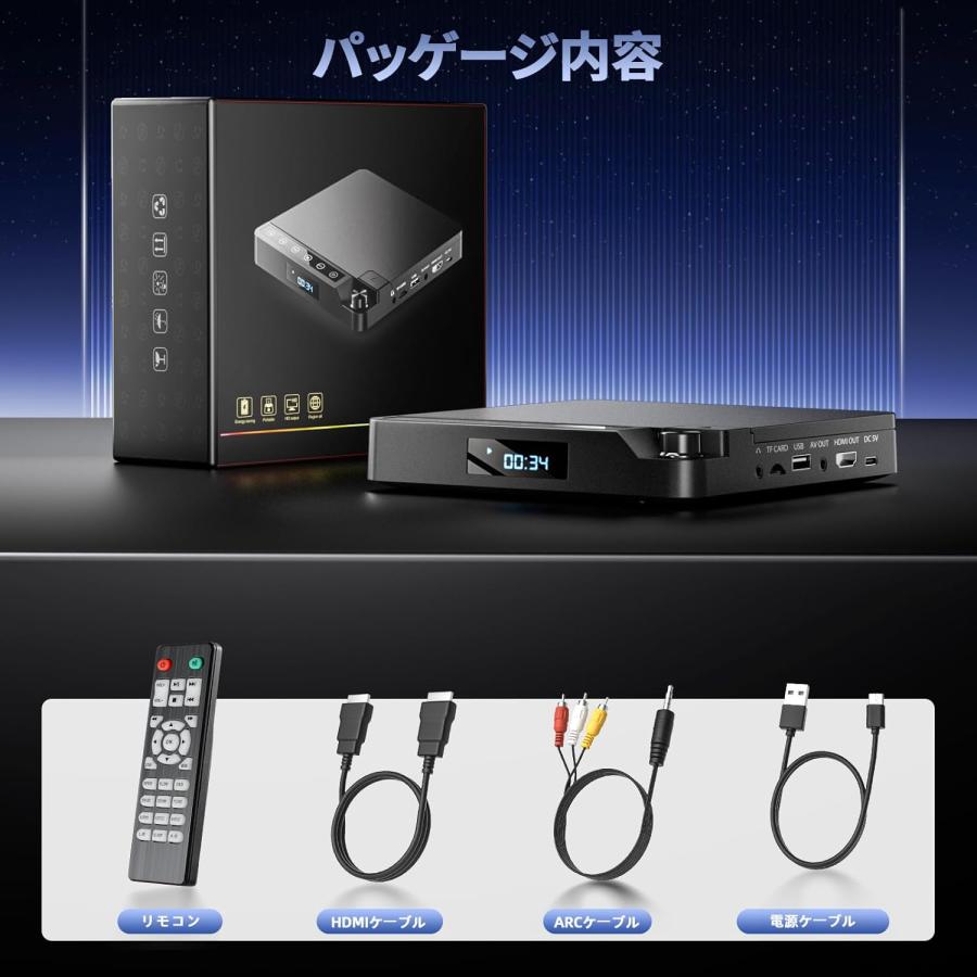 ミニDVDプレーヤー 1080PフルHD HDMI AV出力 3.5mmイヤホン端子 本体