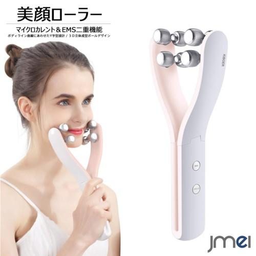 美顔ローラー マイクロカレント Y字型 小顔ローラー フェイスケア 二の腕ケア 美容ローラー 微弱電流 EMSモード USB充電 レディース メンズ 血行促進 小顔