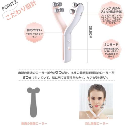 美顔ローラー マイクロカレント Y字型 小顔ローラー フェイスケア 二の腕ケア 美容ローラー 微弱電流 EMSモード USB充電 レディース メンズ 血行促進 小顔の画像