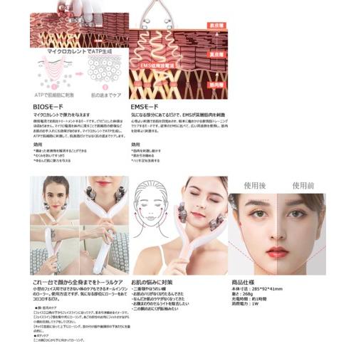 美顔ローラー マイクロカレント Y字型 小顔ローラー フェイスケア 二の腕ケア 美容ローラー 微弱電流 EMSモード USB充電 レディース メンズ 血行促進 小顔の画像