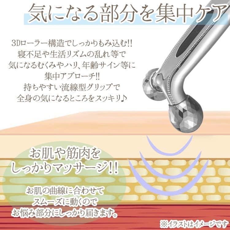 美容ローラー 美顔ローラー 顔 ボディ 美顔器 美容 マイクロカレント
