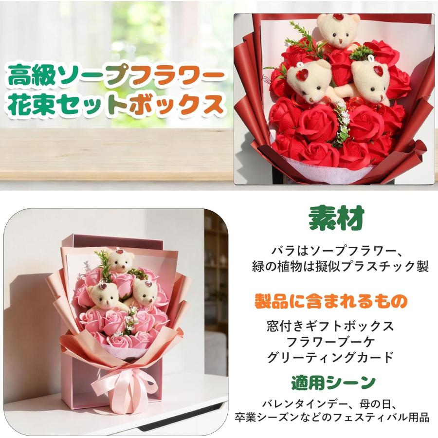 母の日 ギフト 2026 花 シャボンフラワー 3匹のくま付き 花束 母の日