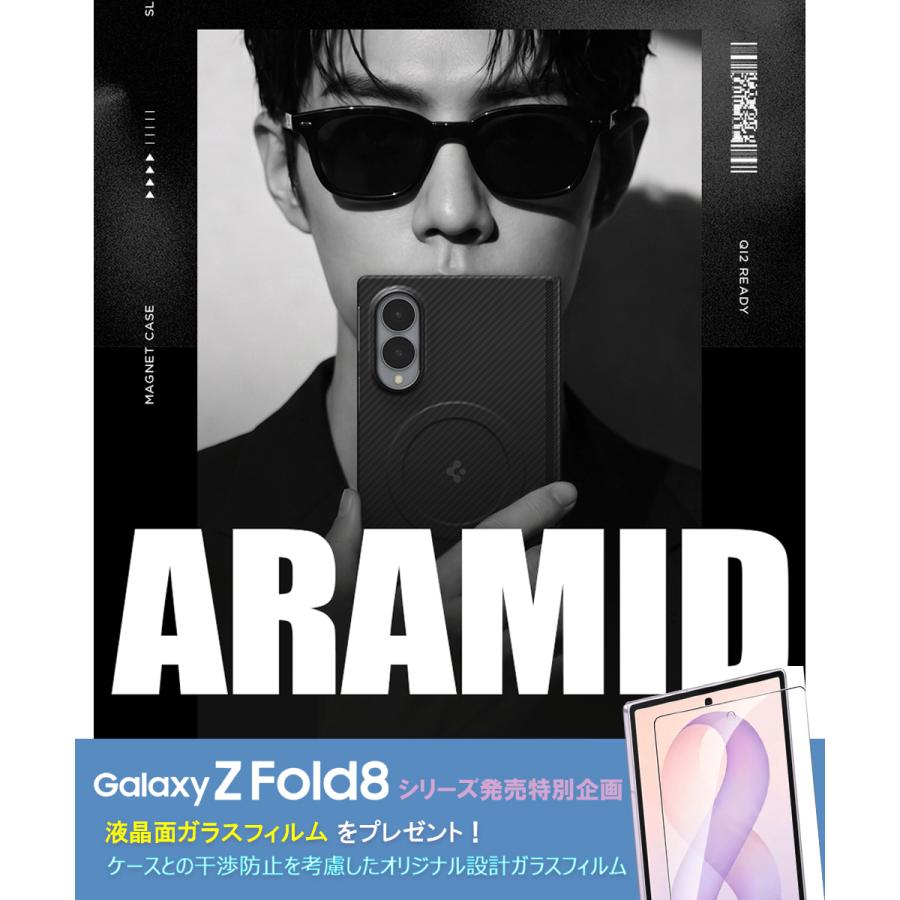 Galaxy Z Fold8 ケース アラミド繊維 シュピゲン エアスキン・アラミド