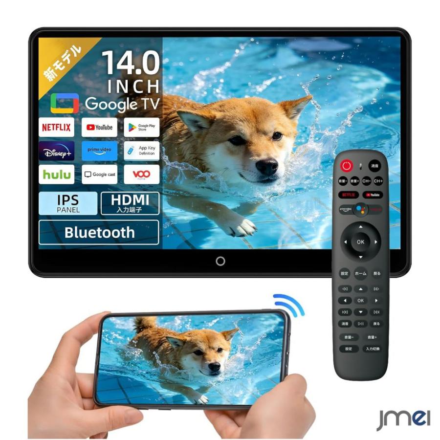 ヘッドレストモニター 14インチ Google TV搭載 Android TV Bluetooth