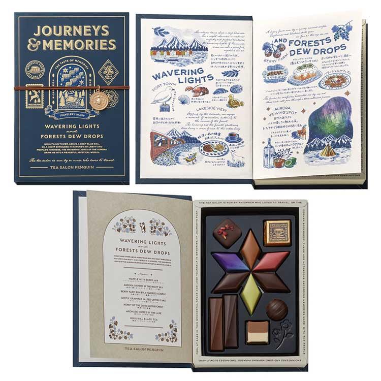 バレンタイン 2026 チョコ 旅とダイアリー(ゆらめく光と森のしずく