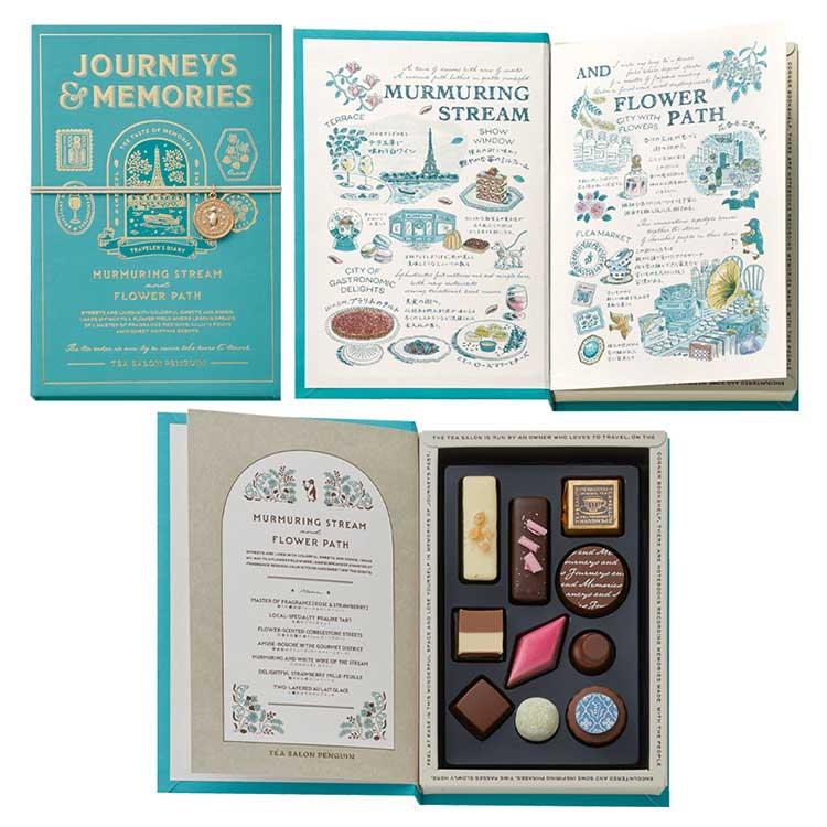 バレンタイン 2026 チョコ 旅とダイアリー(せせらぎと花の小道) 喫茶