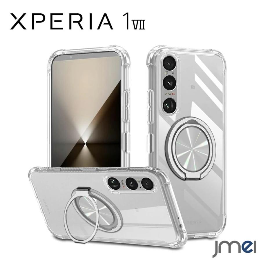 Xperia 1 VII ケース SO-51F 360°回転スタンド リング付き カバー 耐