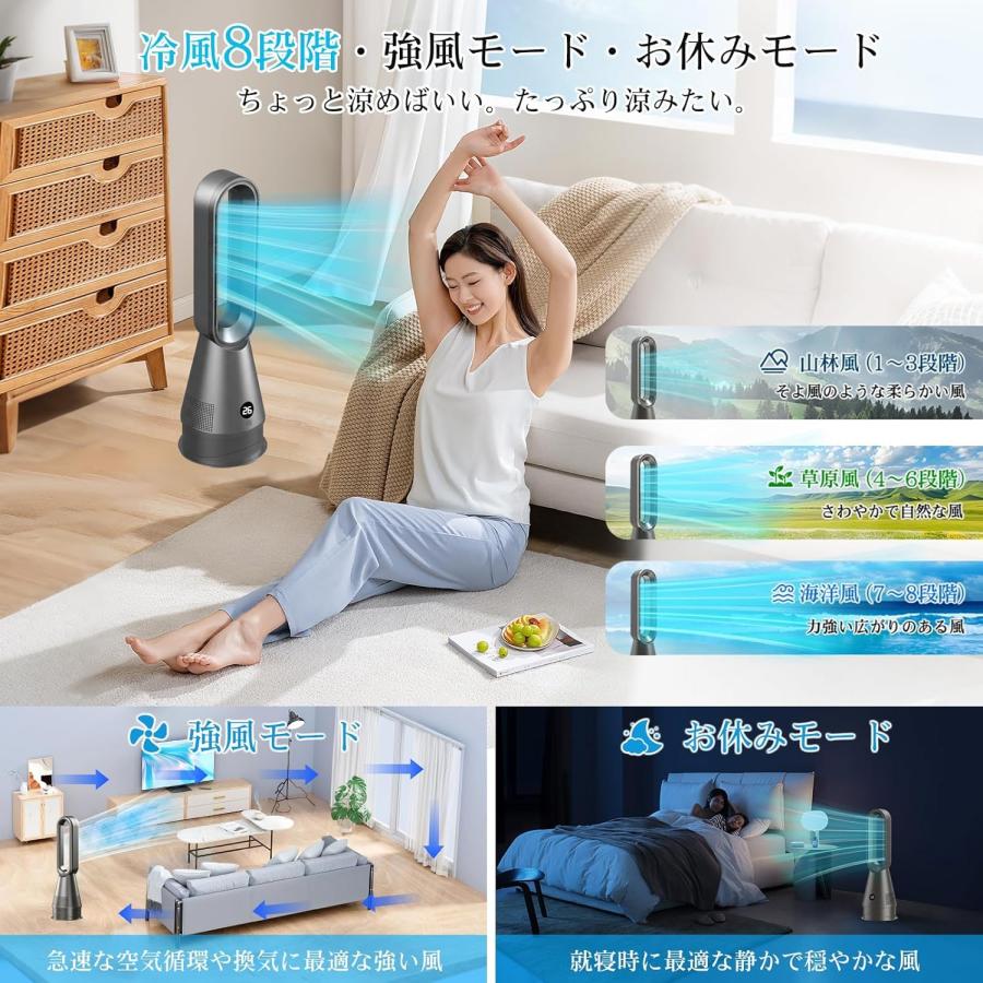 タワーファン 冷暖兼用 羽根なし 扇風機 1台6役 空気清浄機 DCモーター