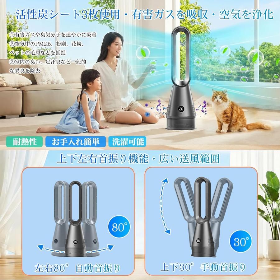 タワーファン 冷暖兼用 羽根なし 扇風機 1台6役 空気清浄機 DCモーター