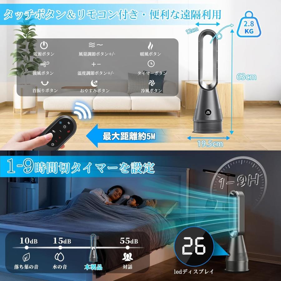 冷暖兼用 羽根なし タワーファン 扇風機 静音 空気清浄 リモコン付