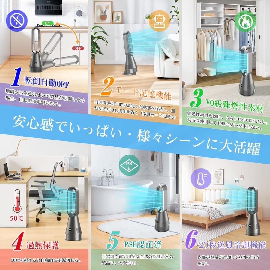 タワーファン 冷暖兼用 羽根なし 扇風機 1台6役 空気清浄機 DCモーター