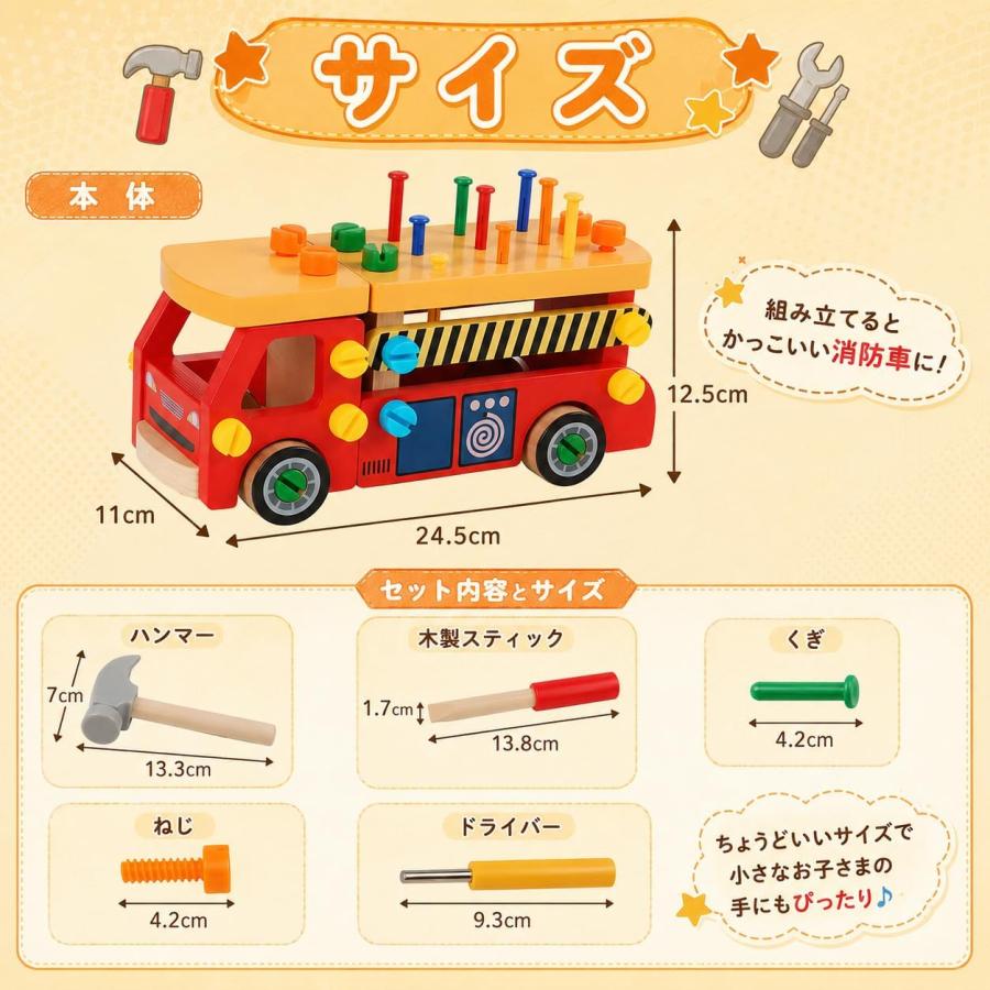 大工さん 組み立て玩具 おもちゃ 木製 工具セット 62PCS 消防車