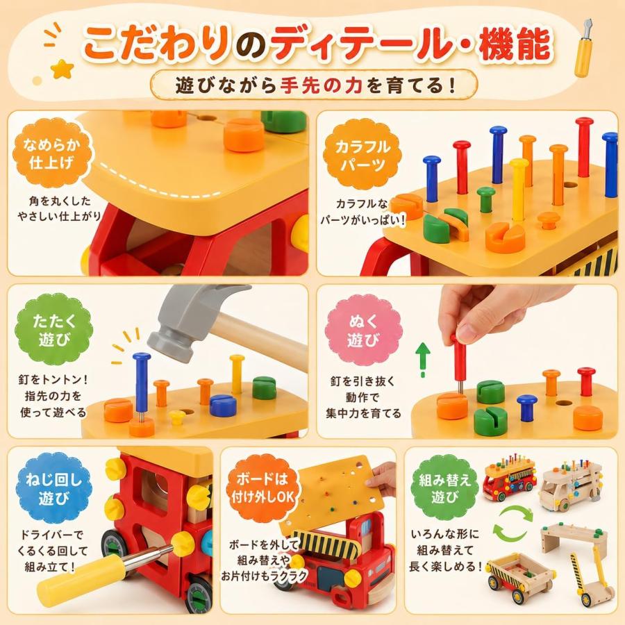 大工さん 組み立て玩具 おもちゃ 木製 工具セット 62PCS 消防車