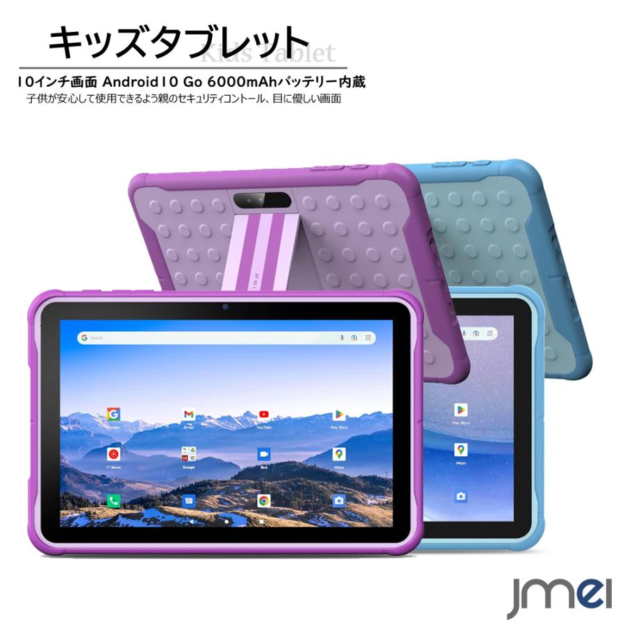 キッズタブレット 10インチ IPS 6000mAh大容量バッテリー Android 10 Type-C 子供 クリスマス プレゼント ケース付き ギフト : JMEI 2nd - 通販 - Yahoo!ショッピング キッズタブレット 10インチ IPS 6000mAh大容量バッテリー Android 10 Type-C 子供 クリスマス プレゼント ケース付き ギフト : JMEI 2nd - 通販 - Yahoo!ショッピング