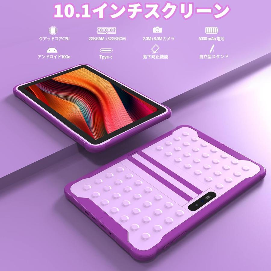 キッズタブレット 10インチ IPS 6000mAh大容量バッテリー キッズタブレット 10インチ IPS 6000mAh大容量バッテリー
