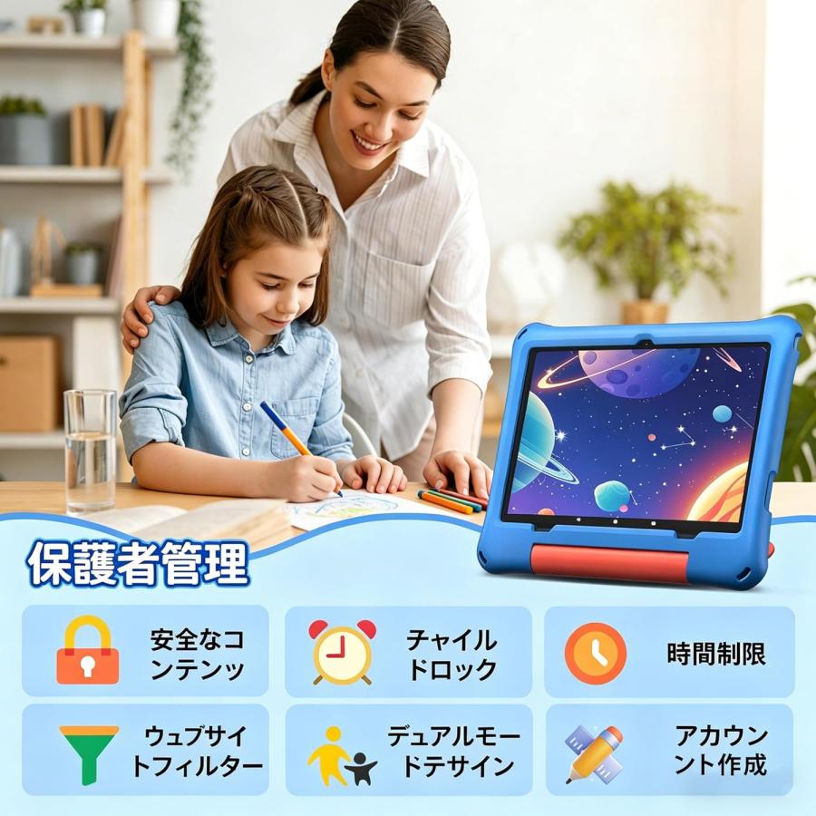 子供用タブレット 11インチ C5 Pro Android 16 Wi-Fiモデル オクタコア