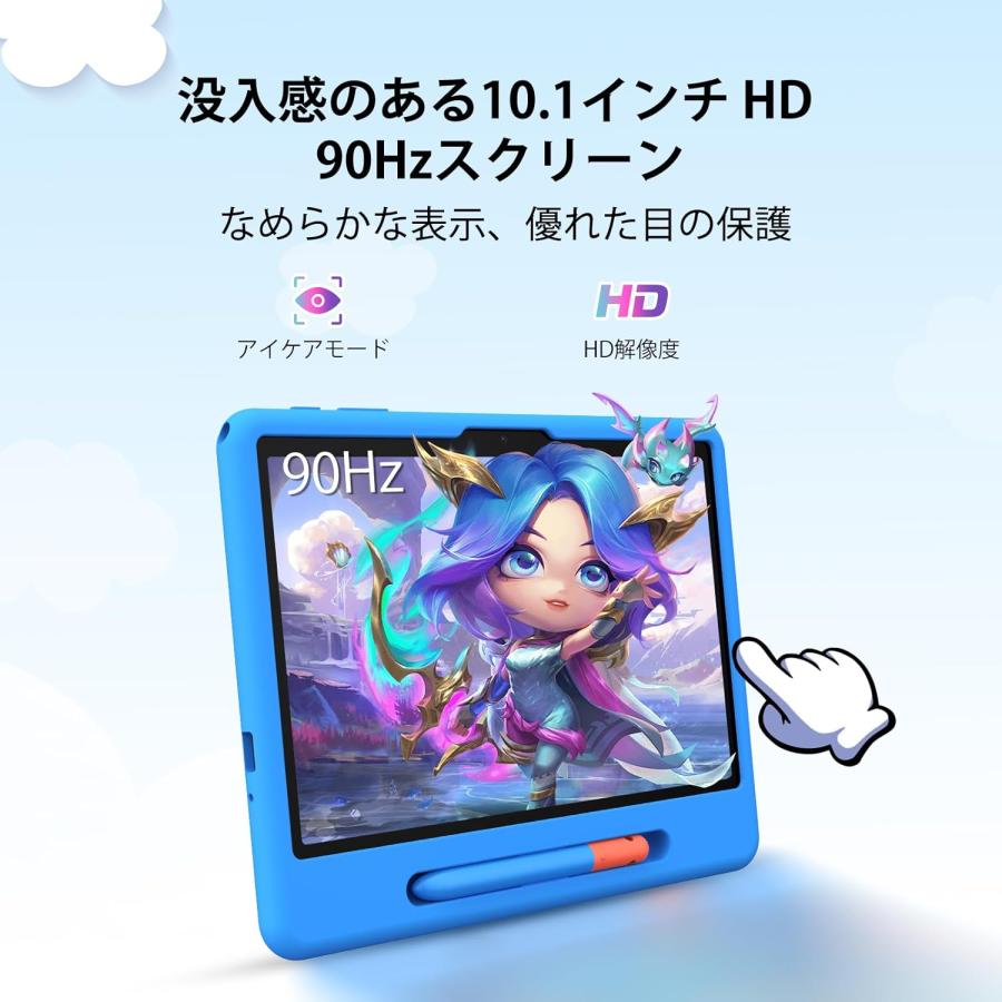 子供用タブレット 10.1インチ P10 Android 16 Wi-Fiモデル 90Hz IPS