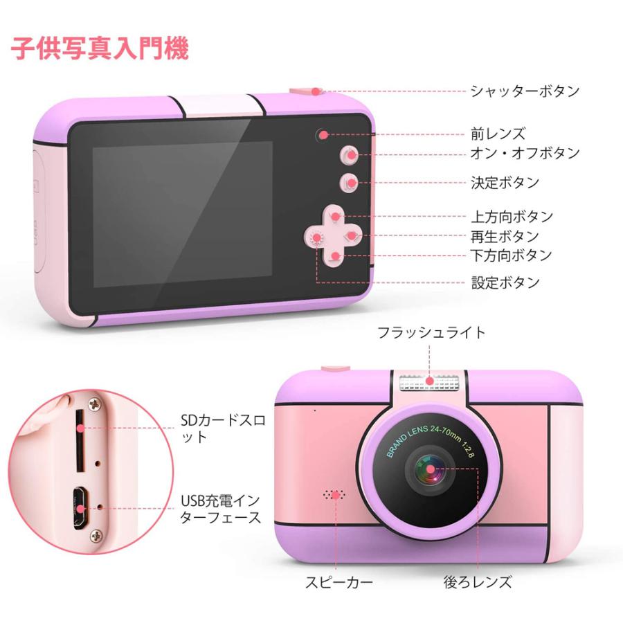 キッズカメラ 自撮り 前後2400万画素 32GB TFカード付き 録画 写真 連写 タイマー撮影 USB充電ケーブル お年玉 誕生日 正月 子どもの日 クリスマス プレゼント