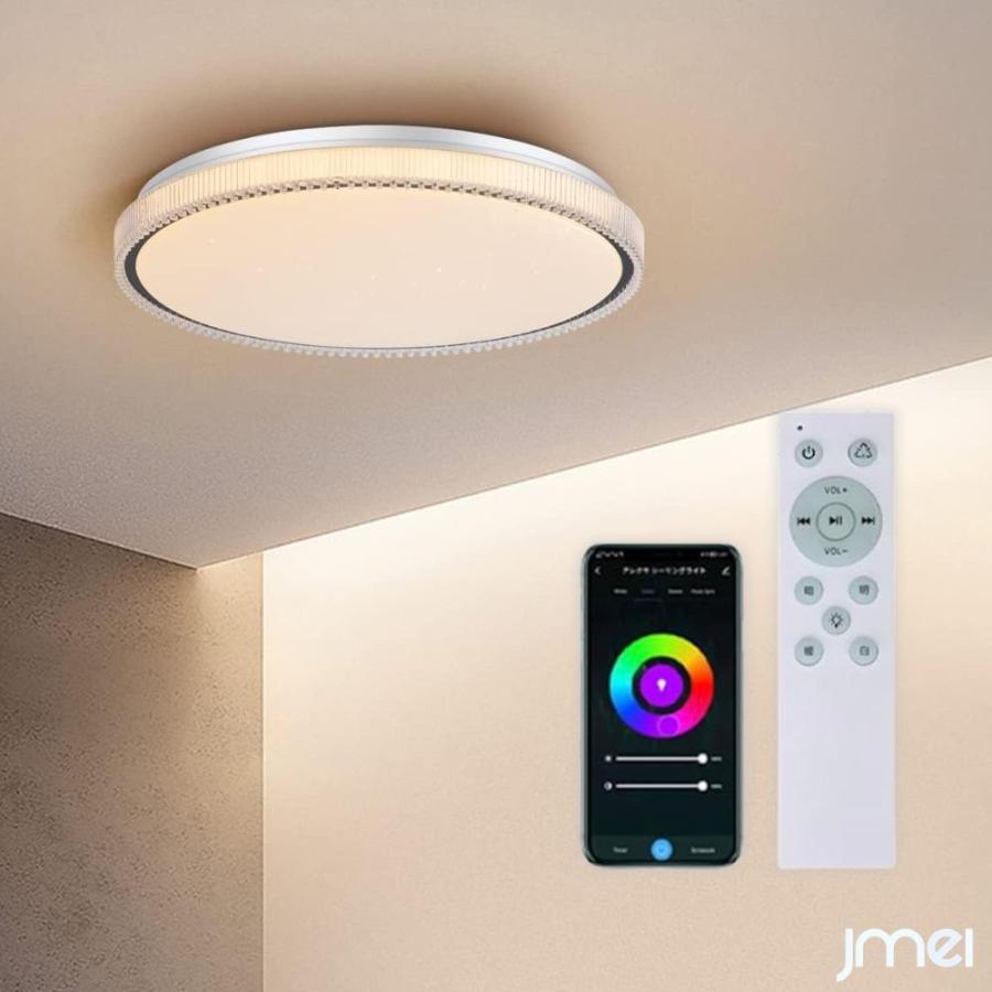 LED シーリングライト8畳 10畳 Bluetoothスピーカー 音楽再生 Alexa