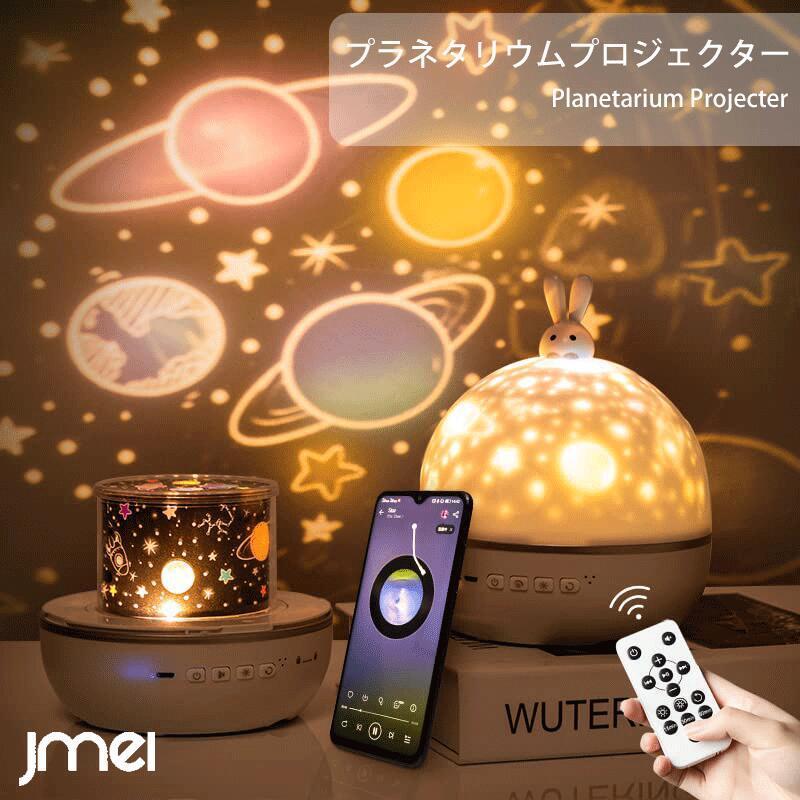 STAR granity プラネタリウム　プロジェクター HOMESTAR granity white｜セガ フェイブ トイ製品情報公式