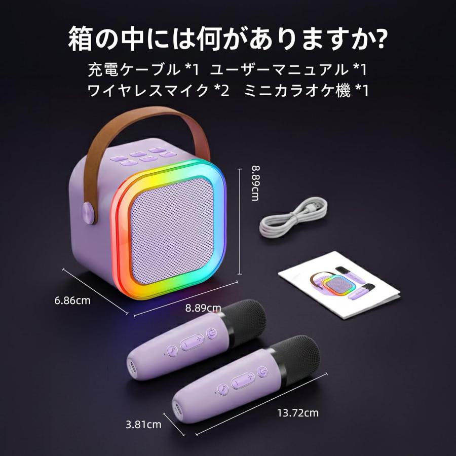 カラオケセット Bluetooth5.3 スピーカー ワイヤレス マイク2本 家庭用