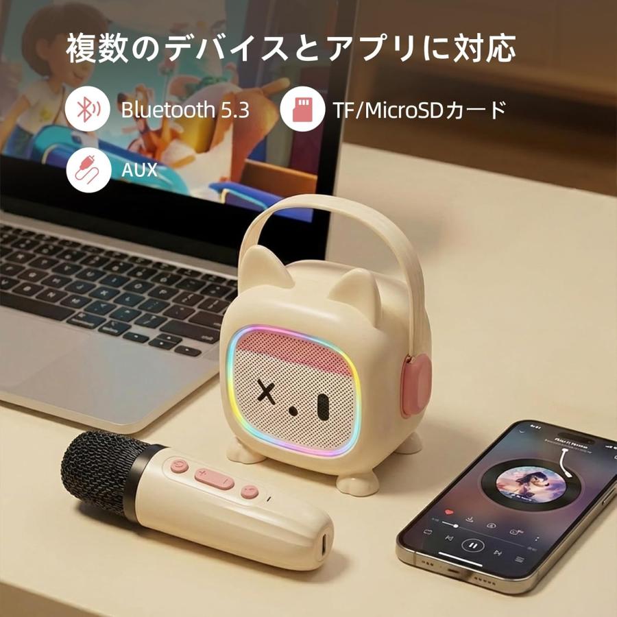 カラオケセット キッズ 子供 かわいい デザイン Bluetooth5.3