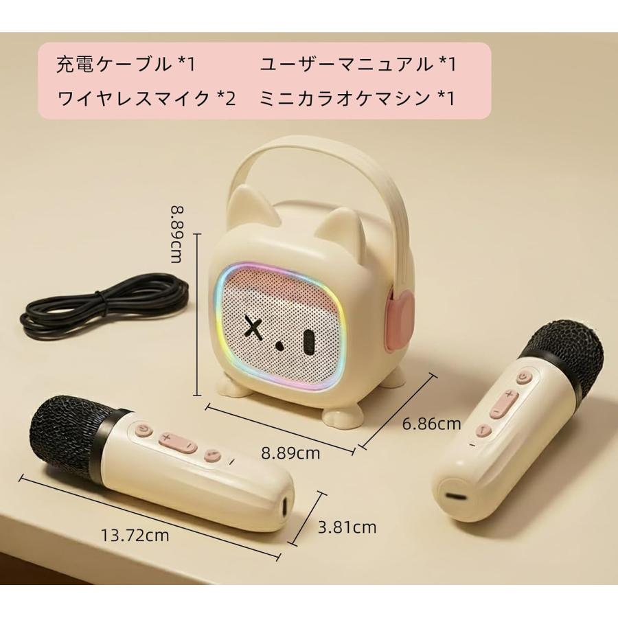 カラオケセット キッズ 子供 かわいい デザイン Bluetooth5.3