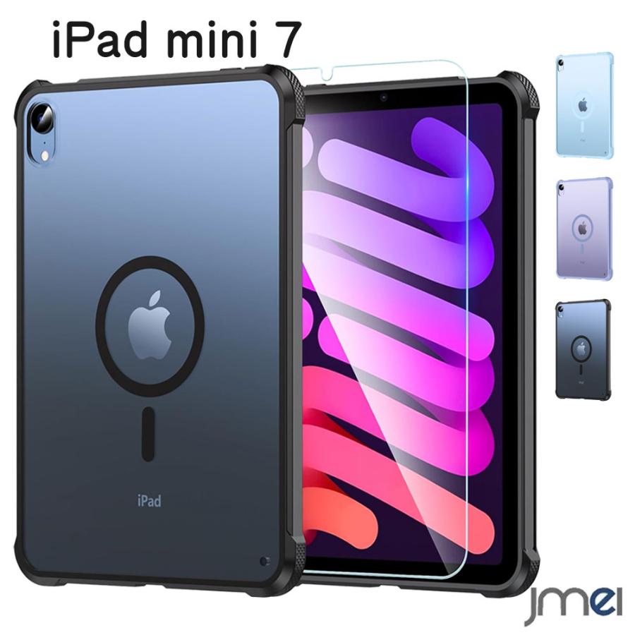 【ケース・フィルム付き】iPad mini 第7世代 128GB iPad mini 7 カバー ガラスフィルム付 マグセーフ対応 7ケース A17 pro