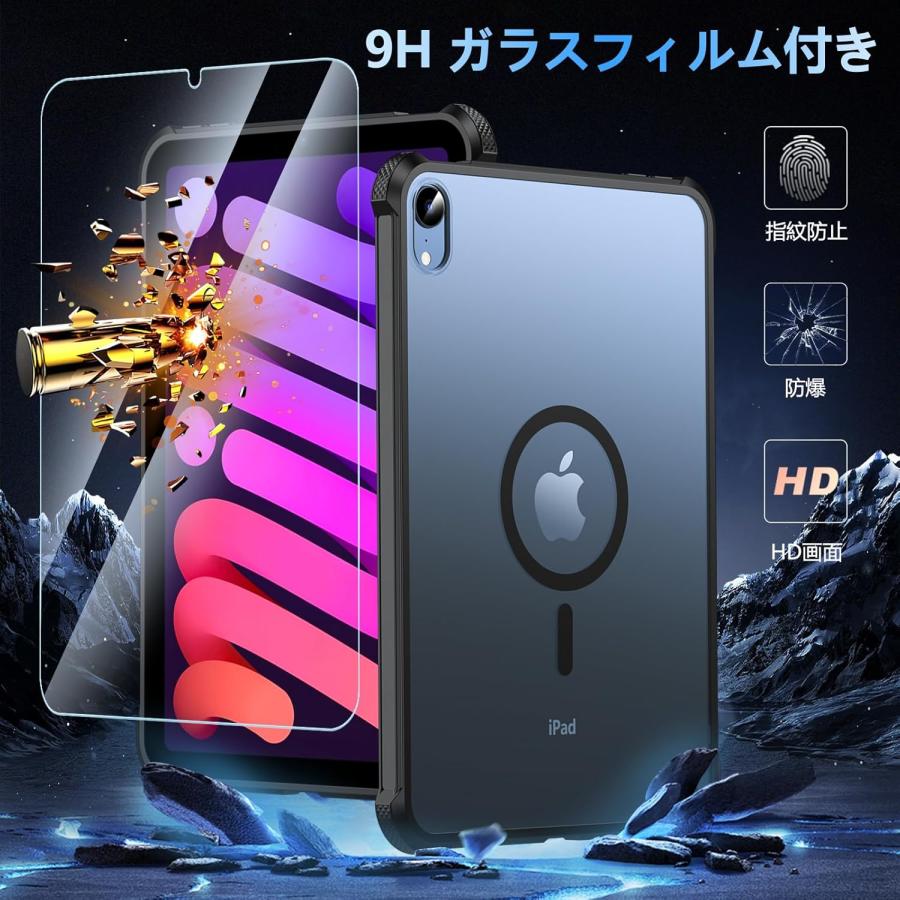 iPad mini 7 カバー ガラスフィルム付 マグセーフ対応 7ケース A17 pro