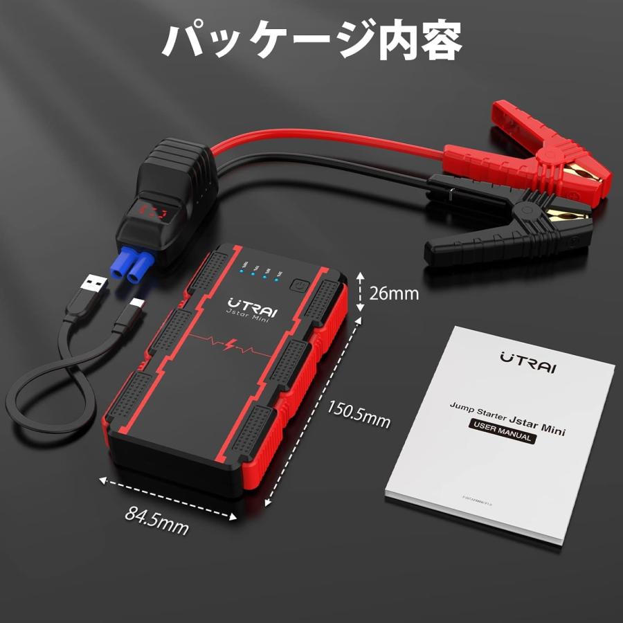 モバイルバッテリー 大容量 ジャンプスターター 12V車用 瞬間最大出力
